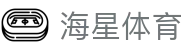 海星体育_海星体育官网_海星体育直播平台